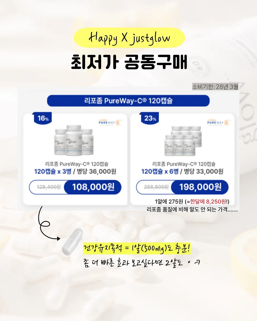 위드알로 라인 화장품 8