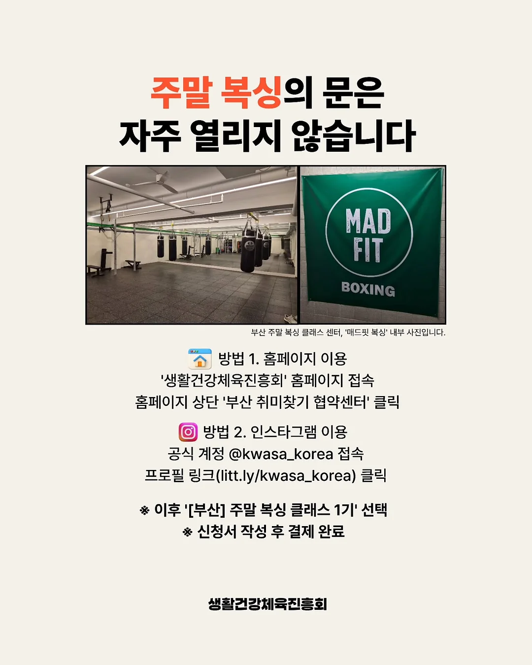 DIY 미니 양말목 밴드 키트 5