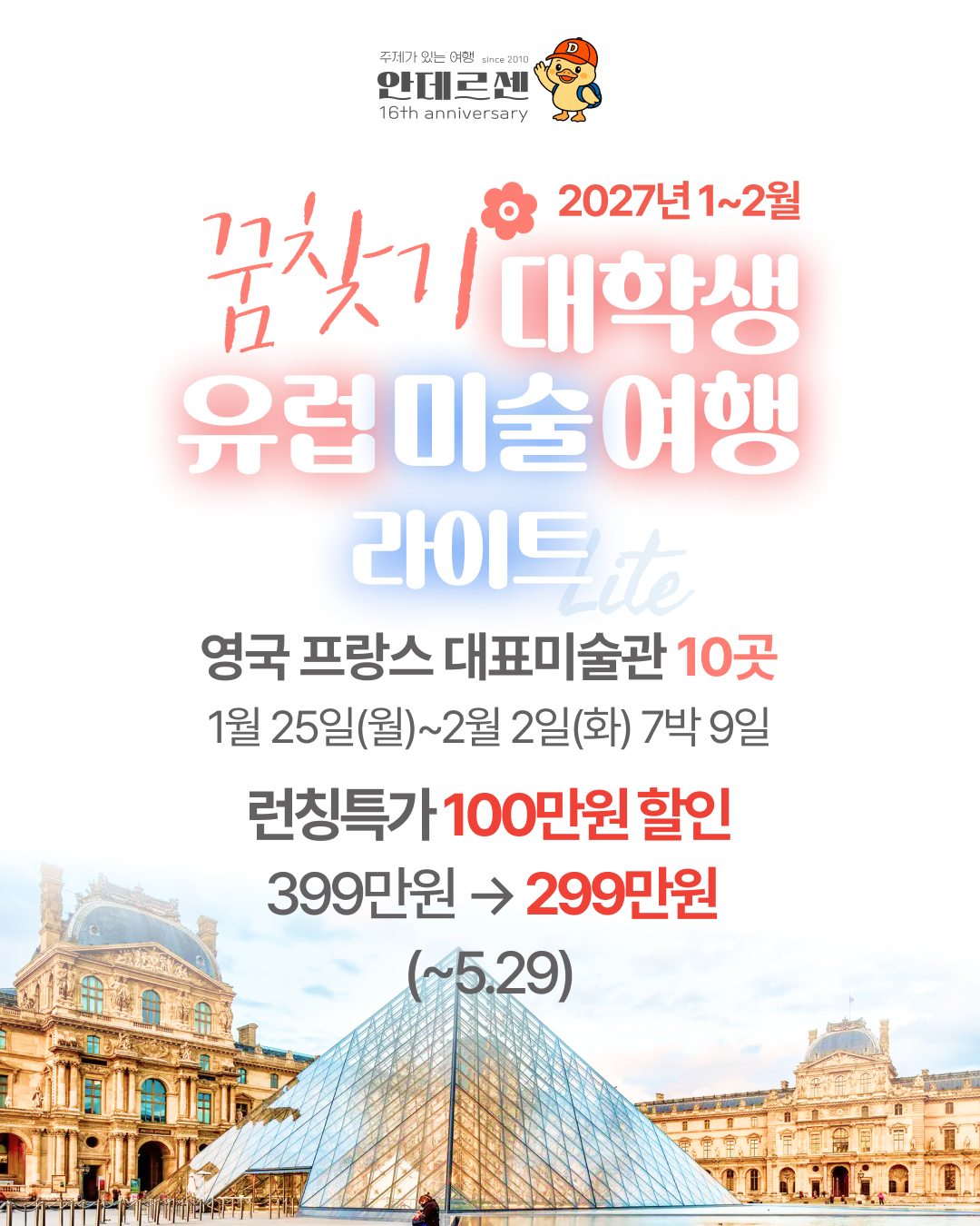 모이몰른 버블보트 모슬린 우주복세트