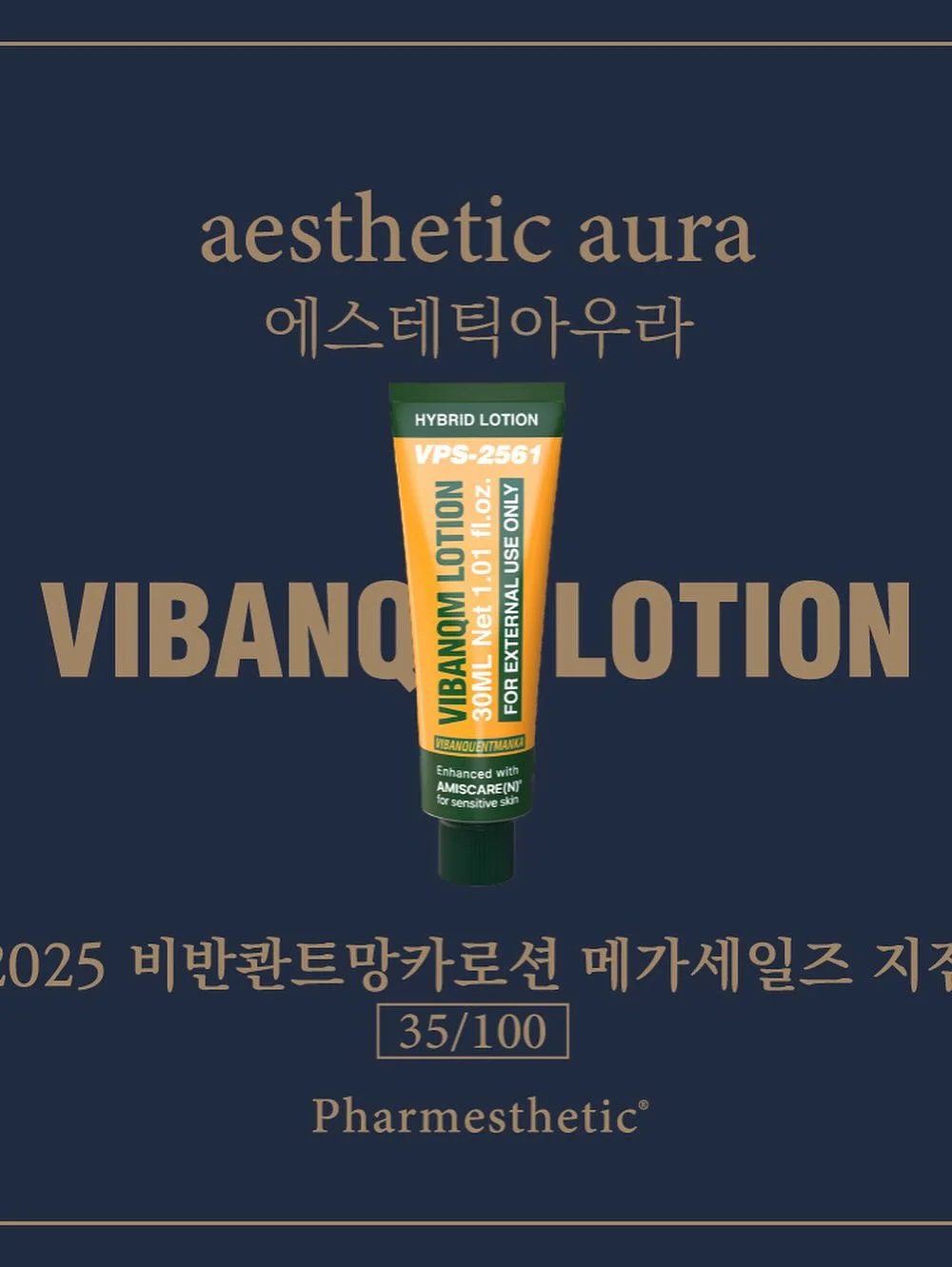밴딩 벨트 2