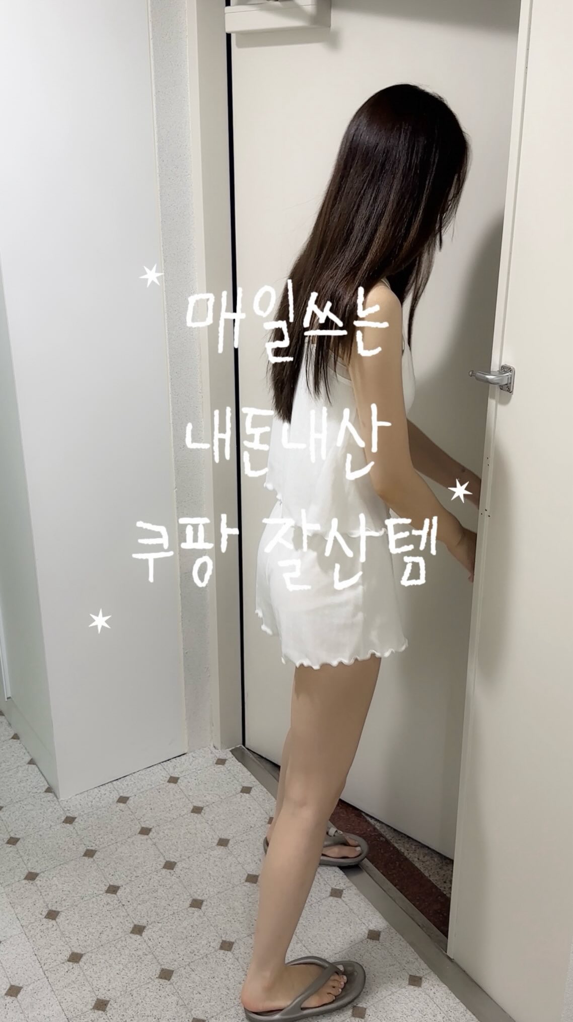 오레오 초코 몬스터 설빙