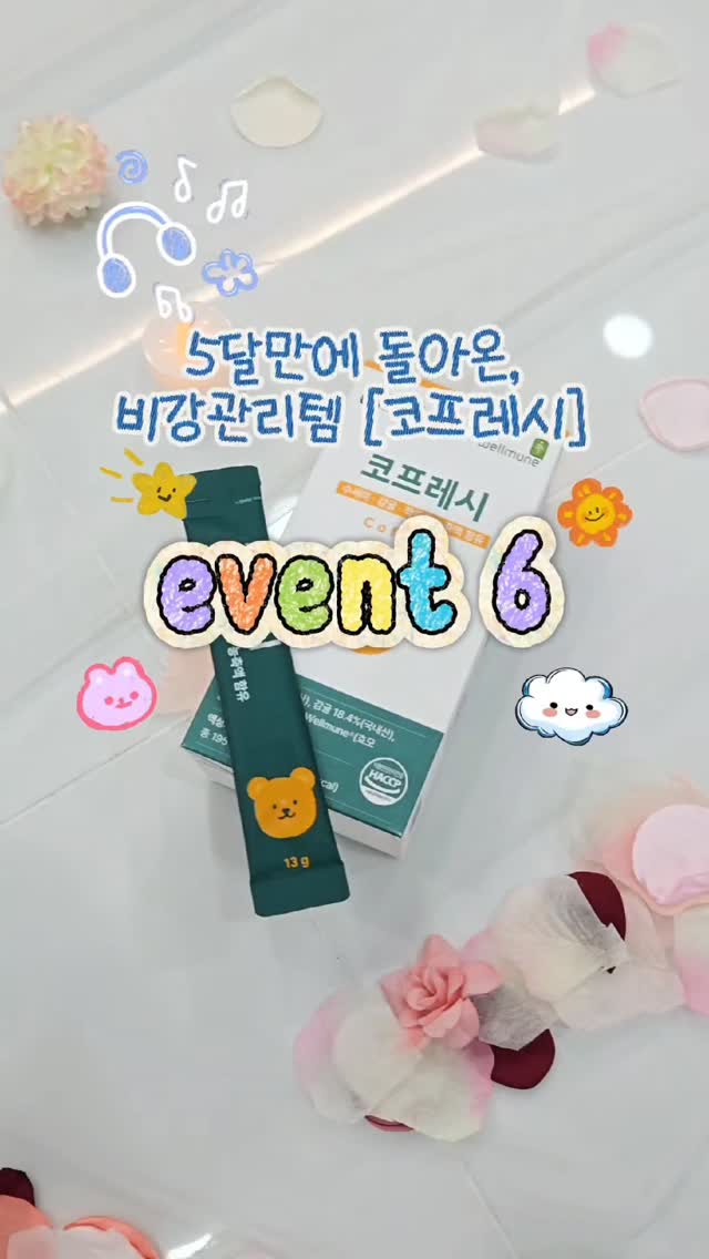 건강한 다이어트 비결