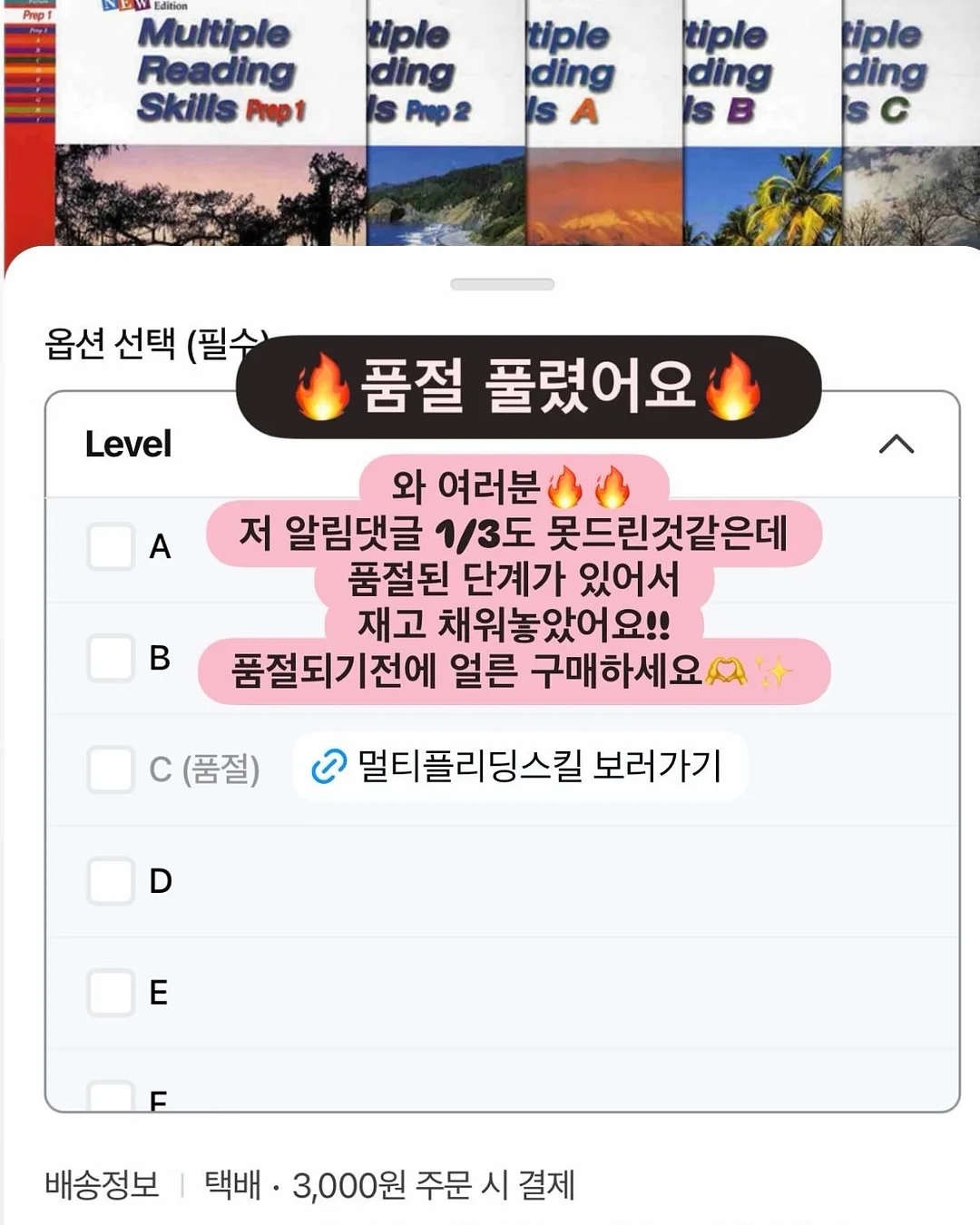 초등수학 설명회 1