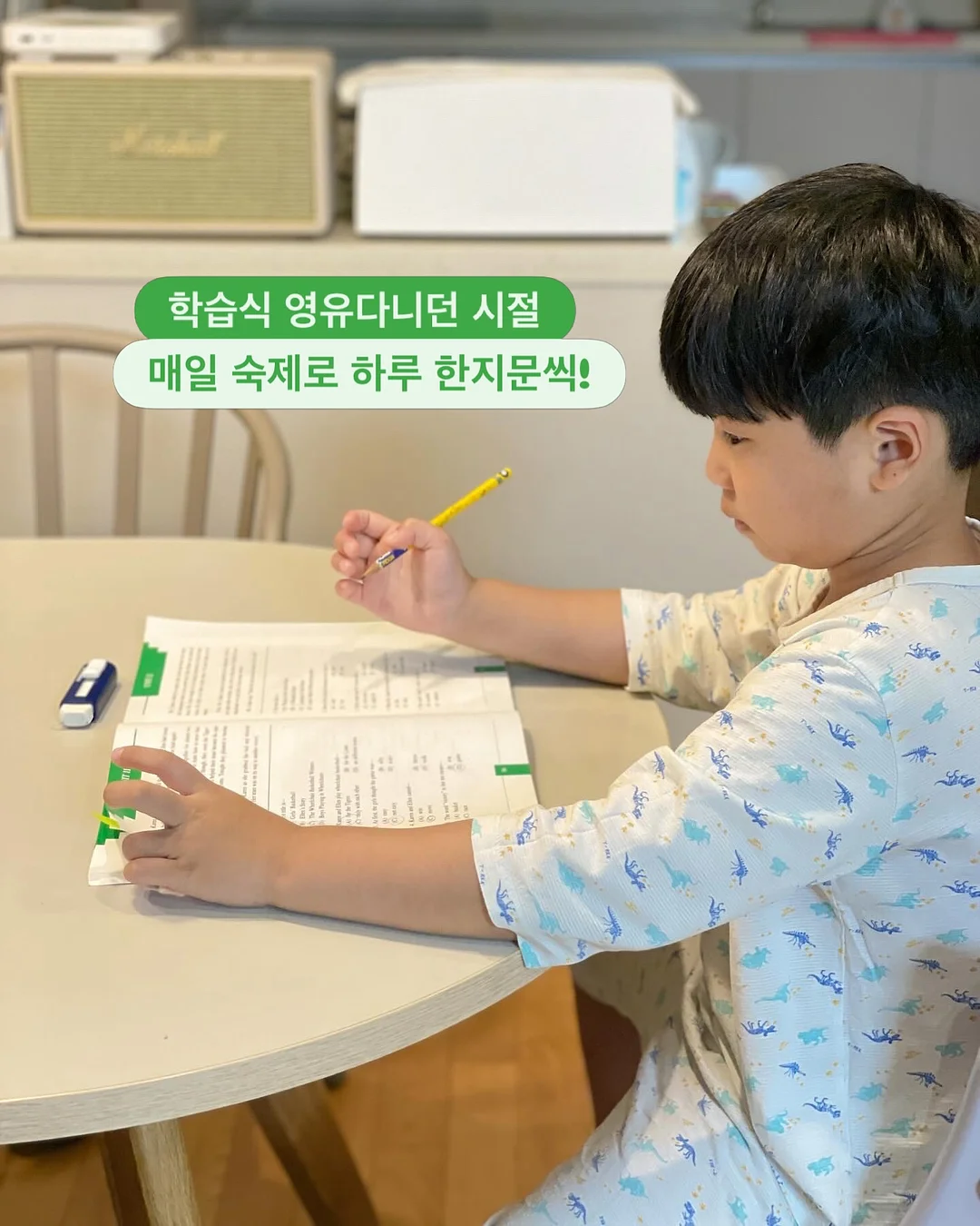 초등수학 설명회 3