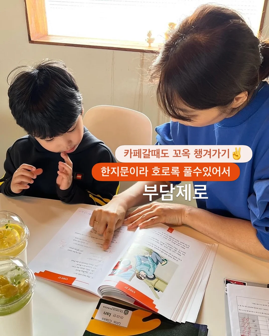 초등수학 설명회 4