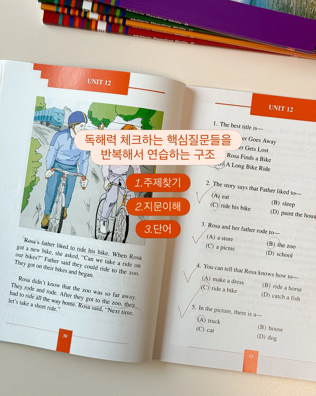 초등수학 설명회 5