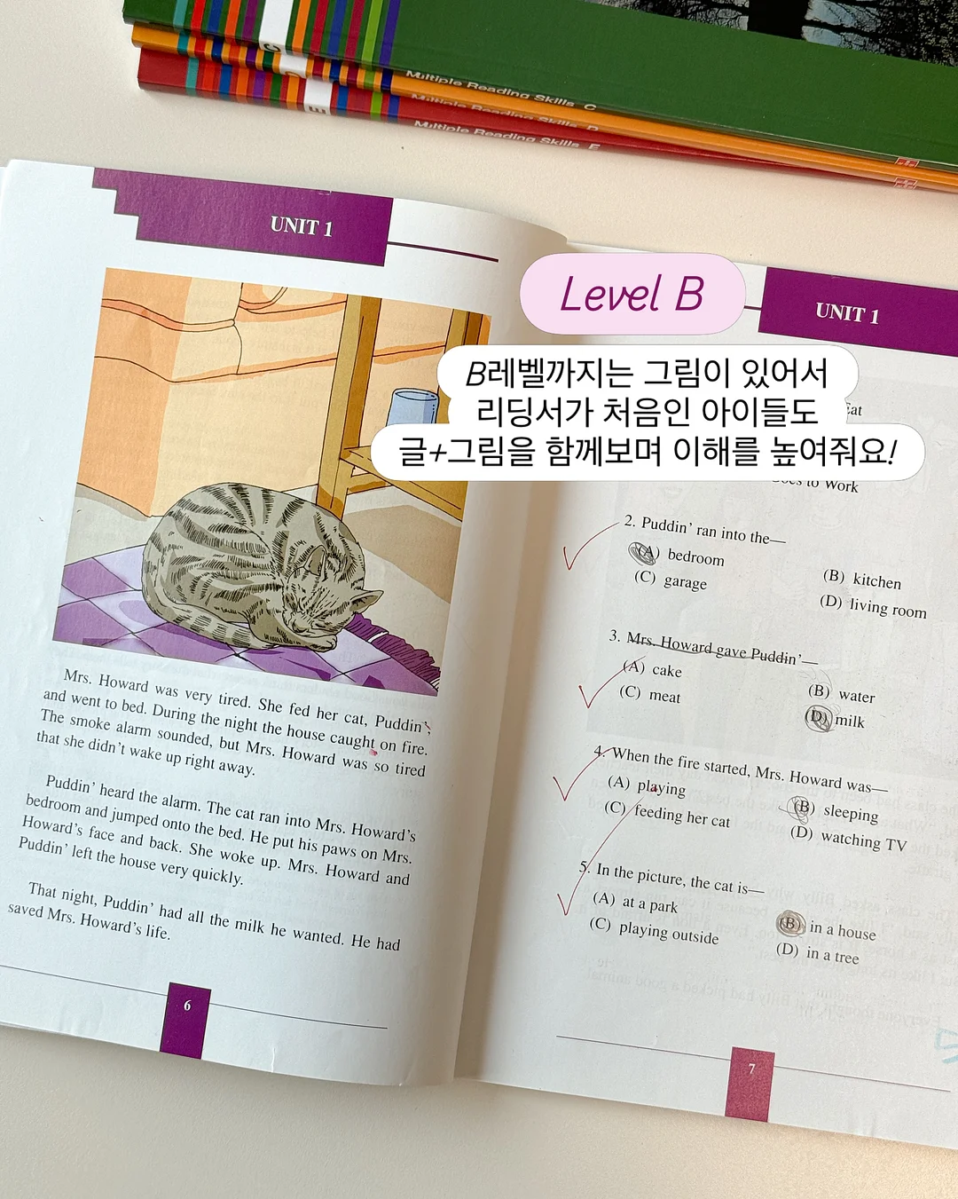 초등수학 설명회 6
