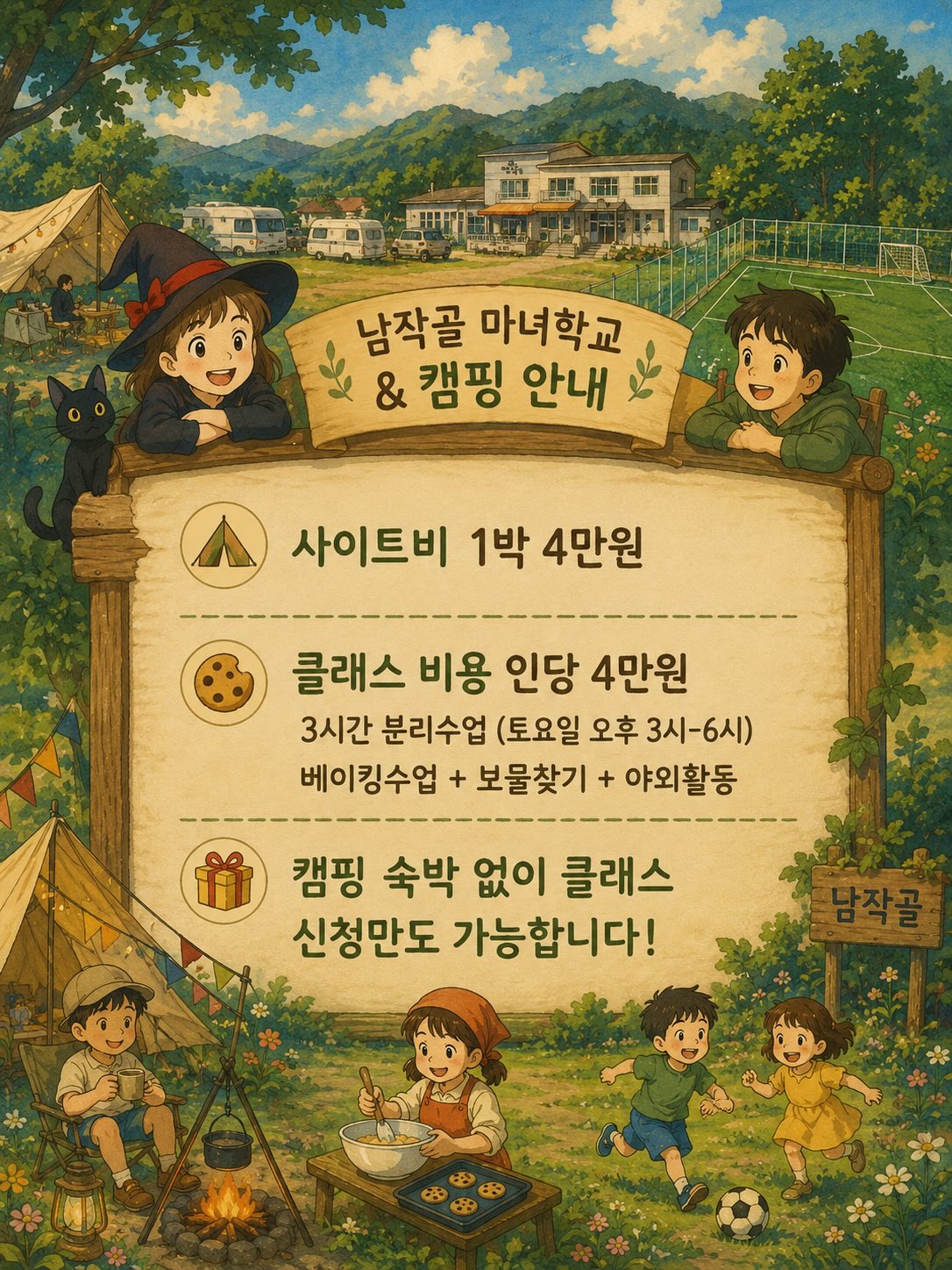 범범이팬츠 2