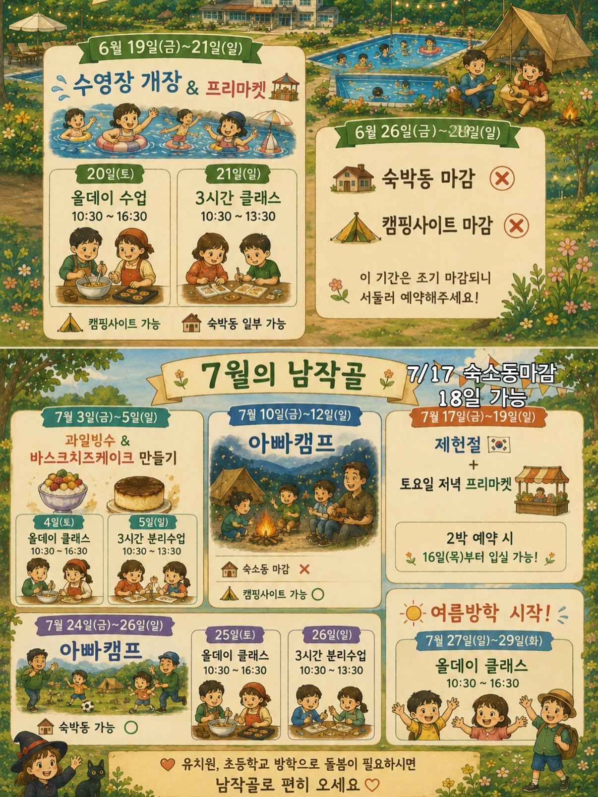 범범이팬츠 3