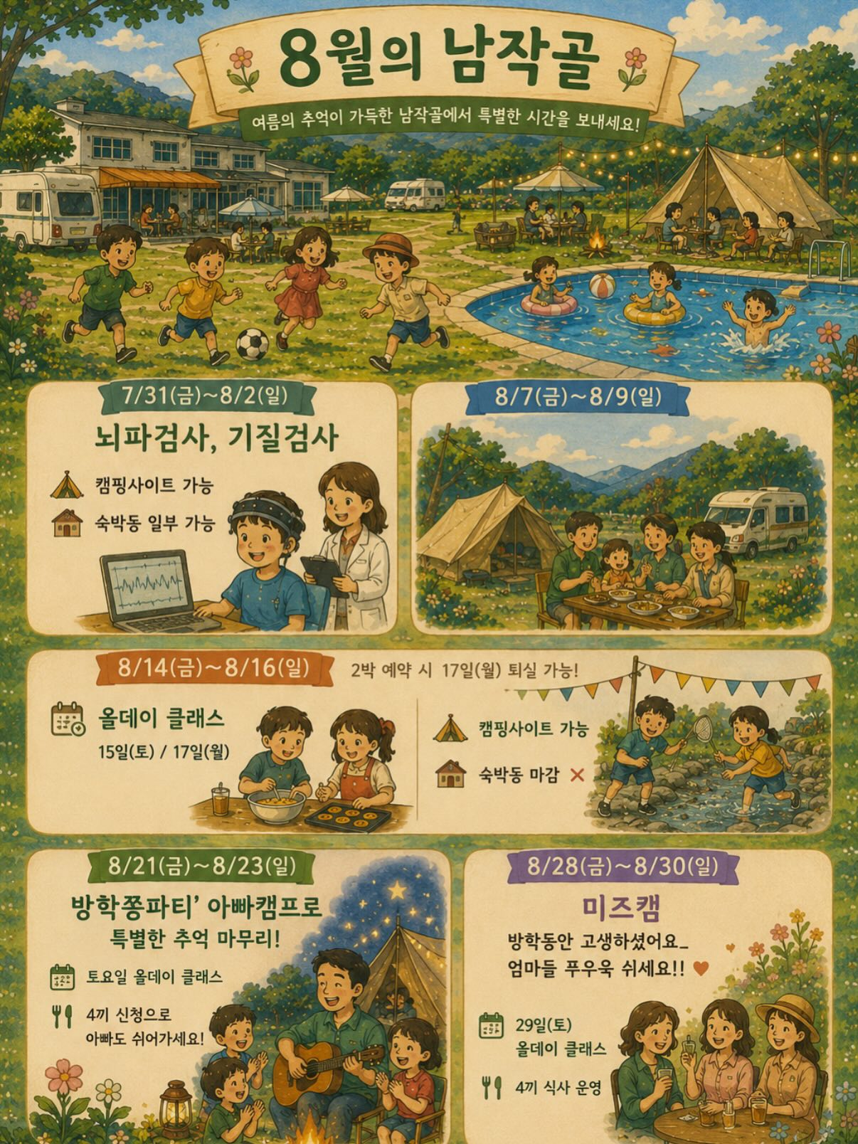 범범이팬츠 4
