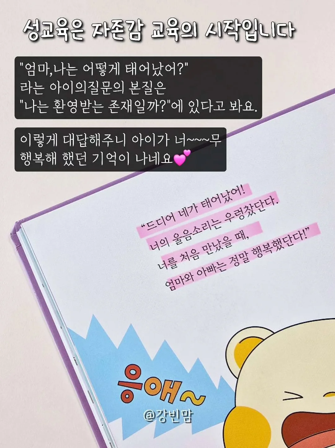 톡톡잉글리쉬 온라인영어학원 12