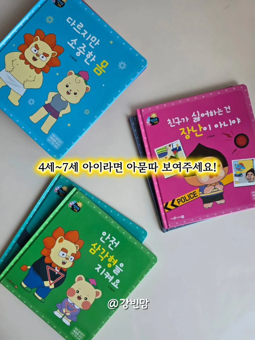 톡톡잉글리쉬 온라인영어학원 14