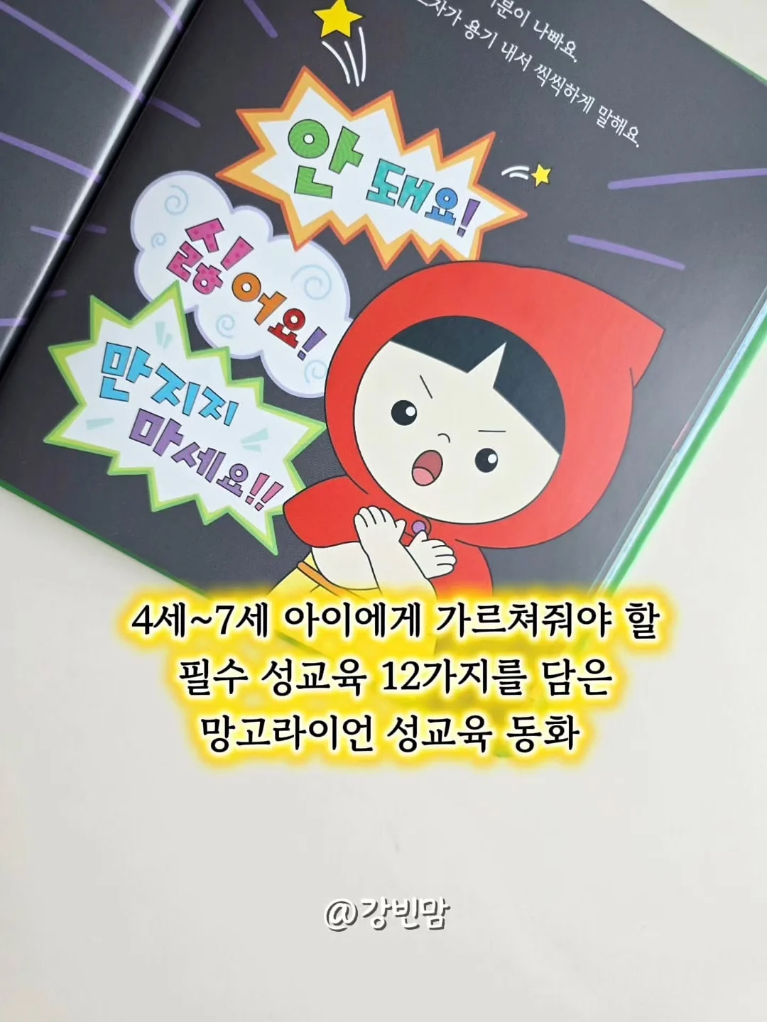 톡톡잉글리쉬 온라인영어학원 3