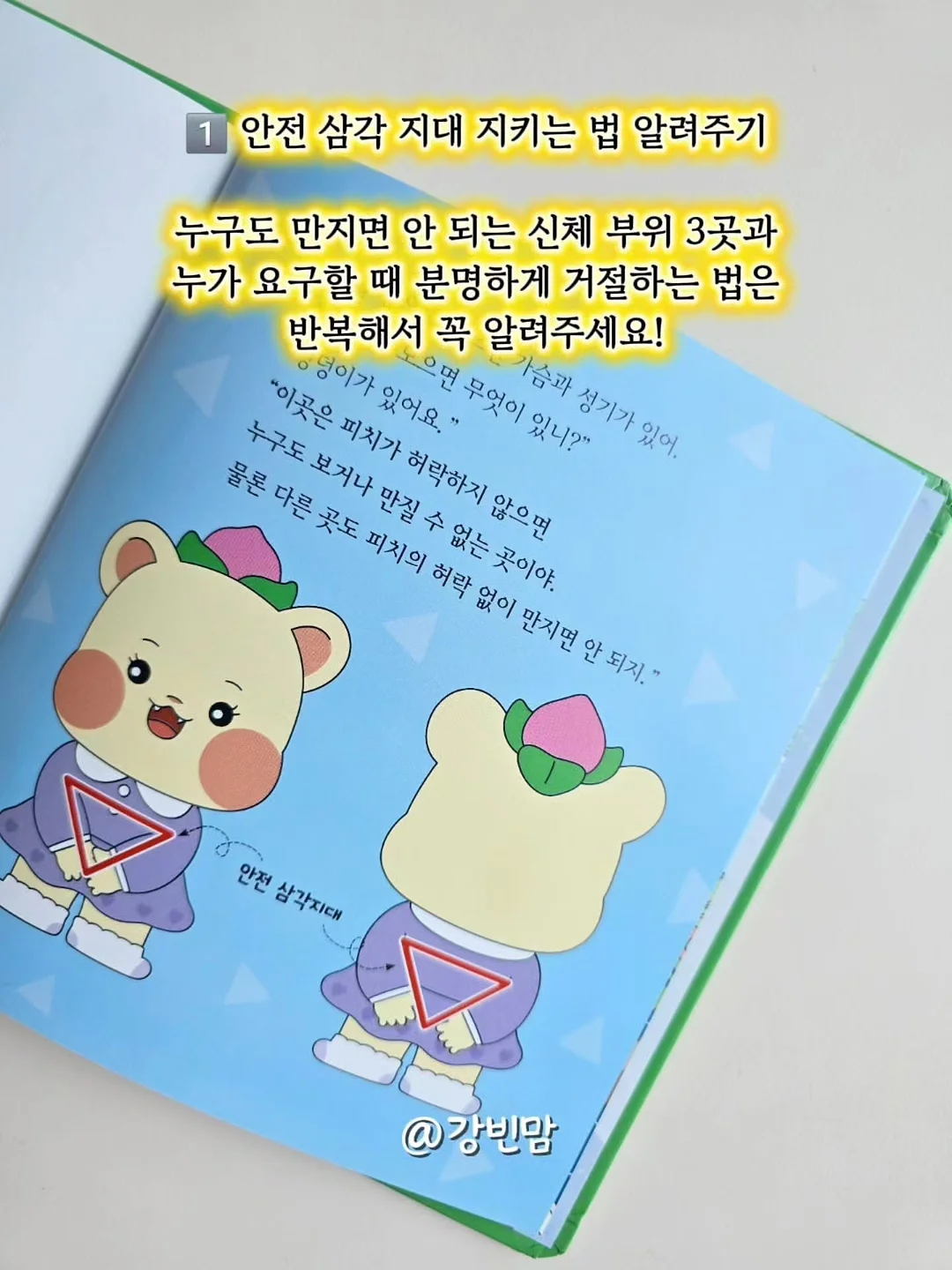 톡톡잉글리쉬 온라인영어학원 4