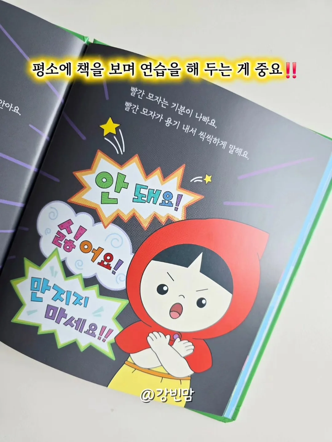 톡톡잉글리쉬 온라인영어학원 5