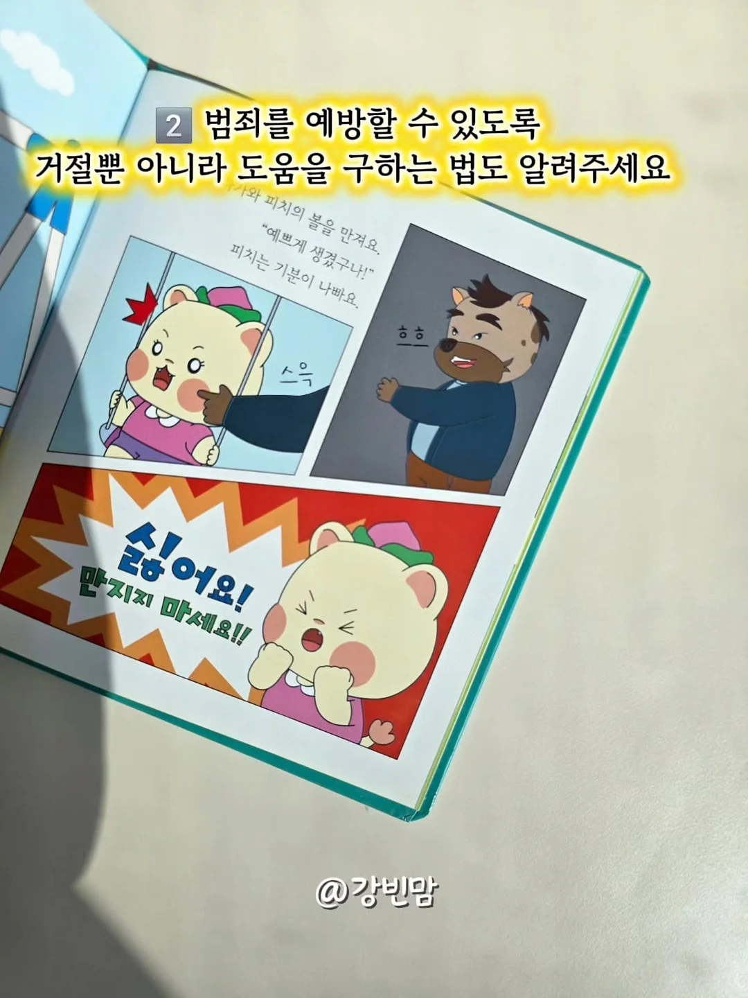 톡톡잉글리쉬 온라인영어학원 6