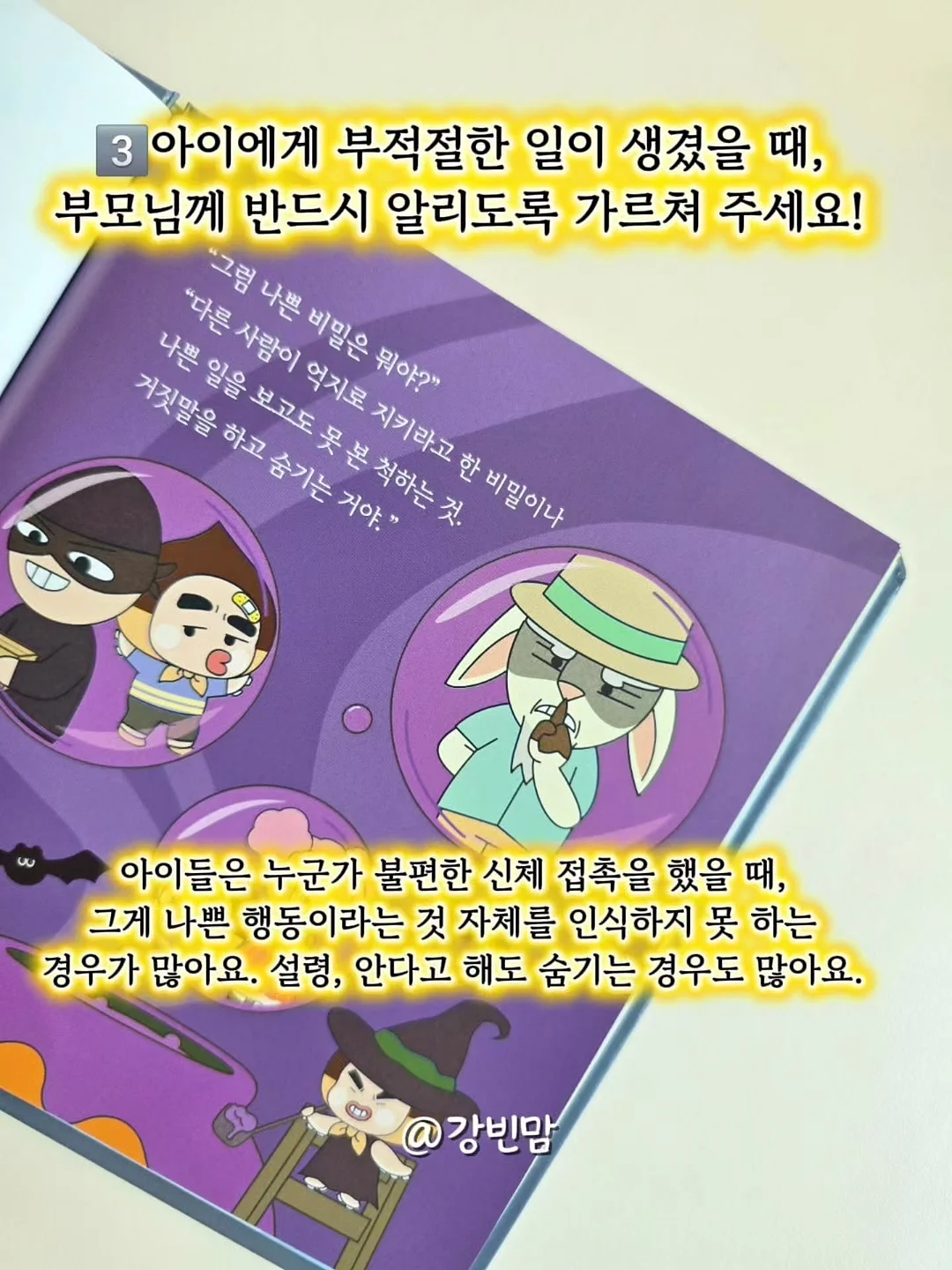 톡톡잉글리쉬 온라인영어학원 7