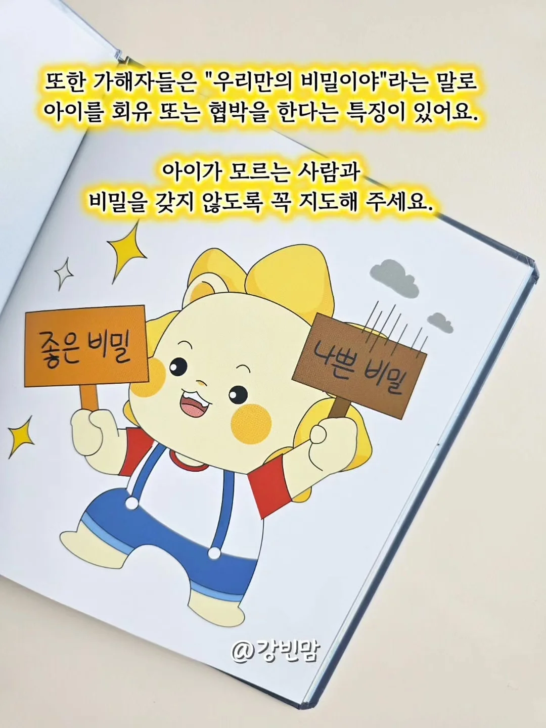 톡톡잉글리쉬 온라인영어학원 8