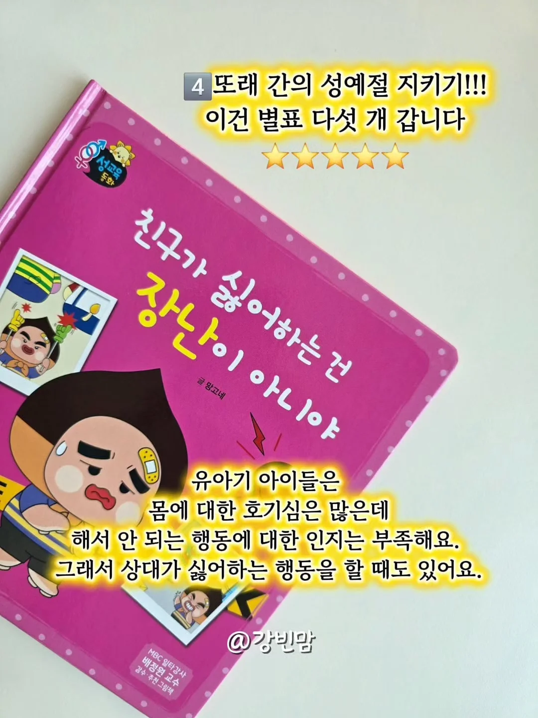 톡톡잉글리쉬 온라인영어학원 9