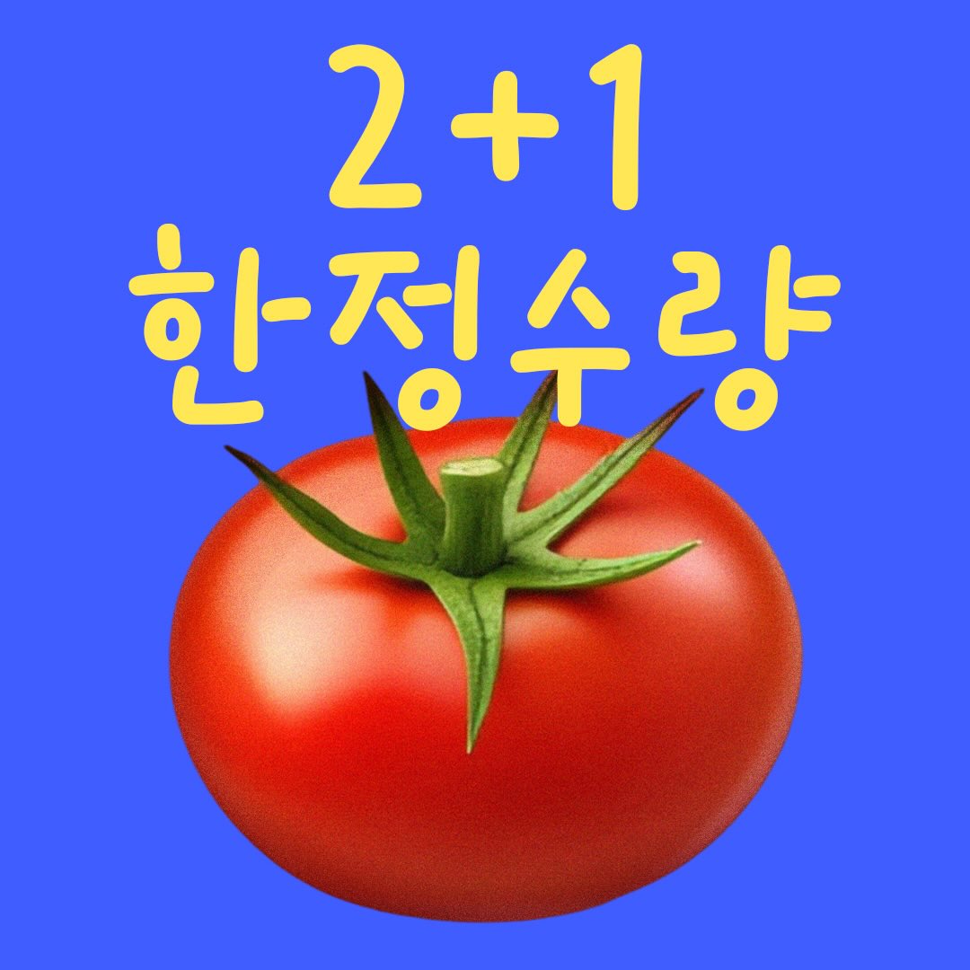 장보기 꿀템 1