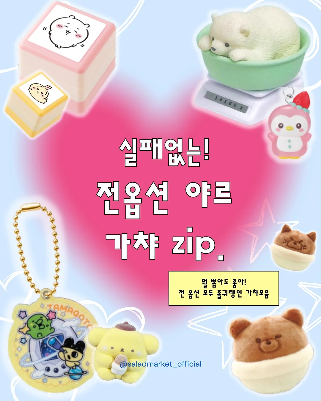 치즈칩 1
