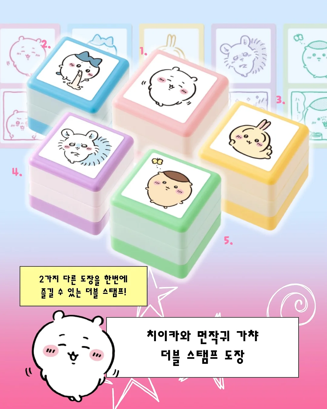 치즈칩 4