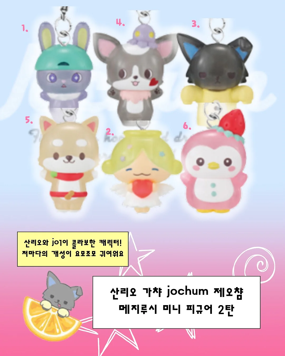 치즈칩 7