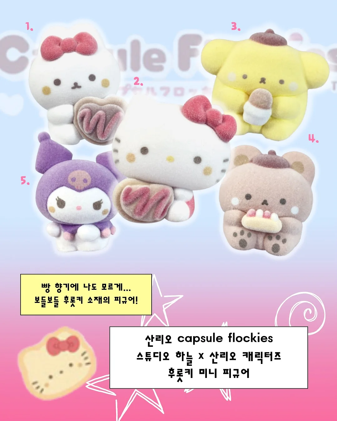치즈칩 9