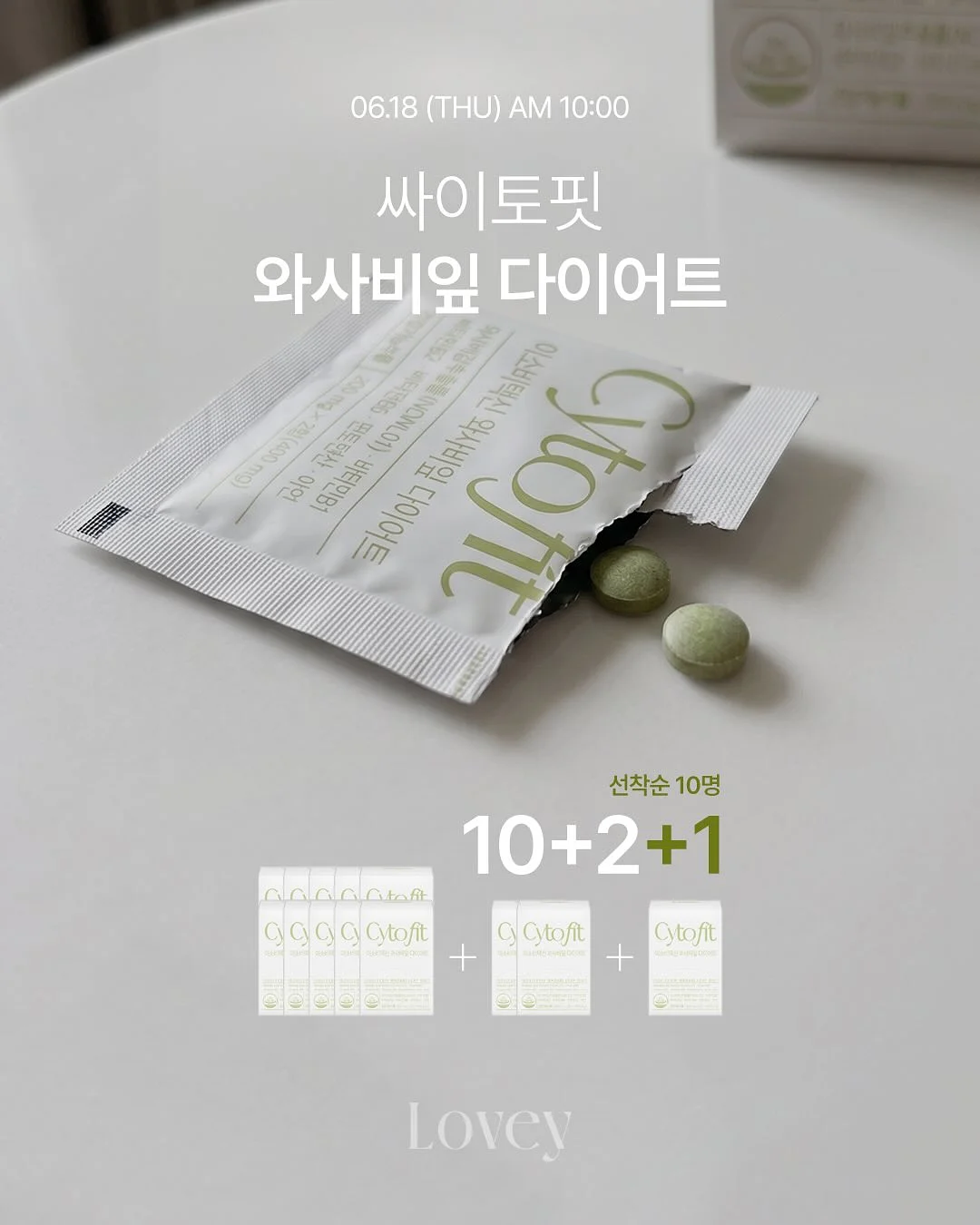 소리튠 1