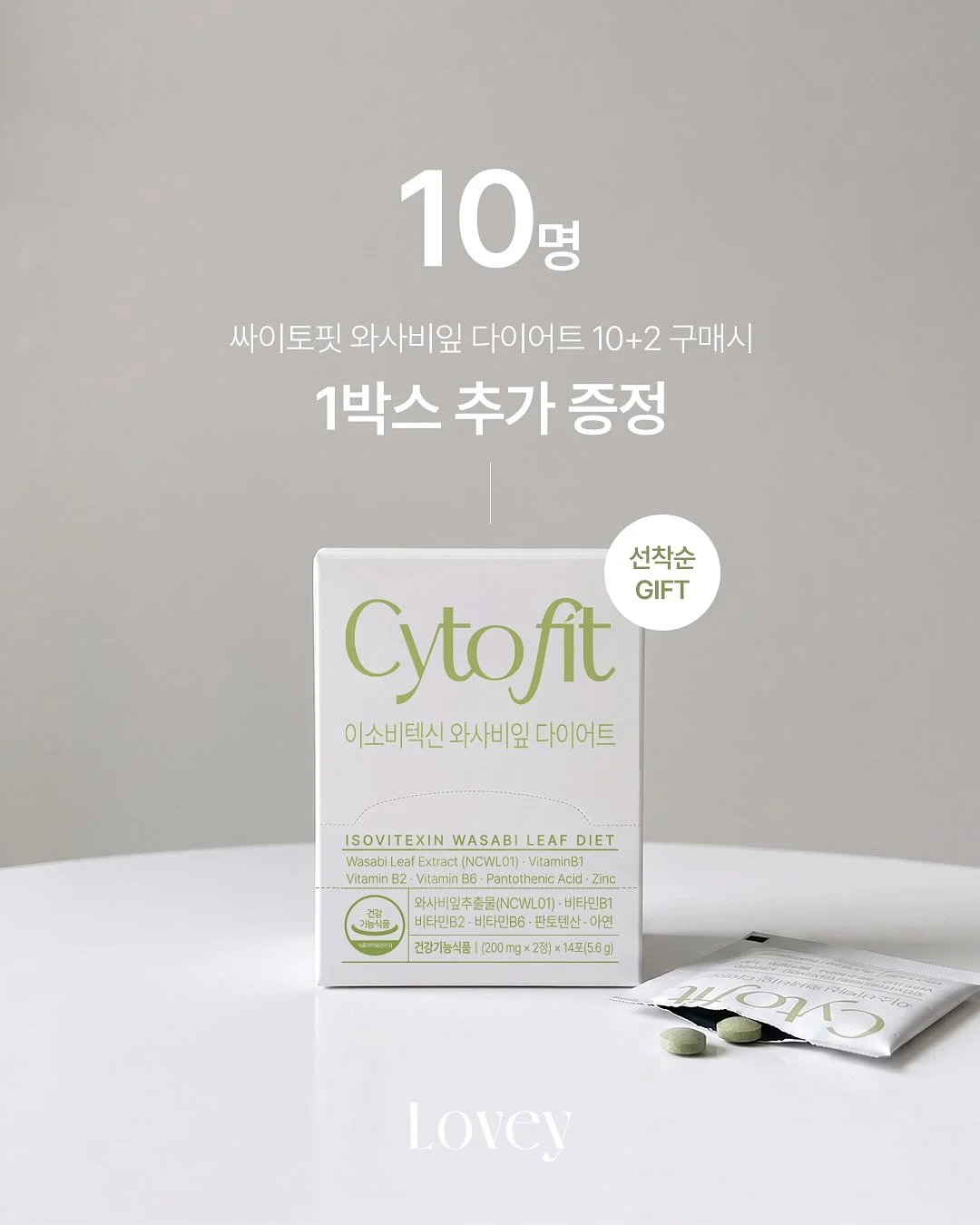 소리튠 3