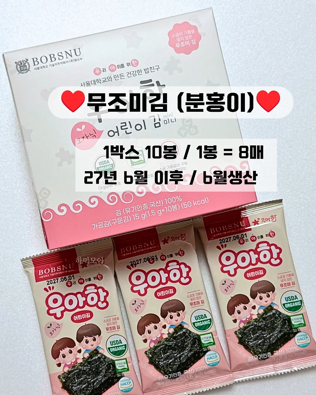 빠이염 세탁세제, 빠이염 안심티슈, 빠잉볼 2