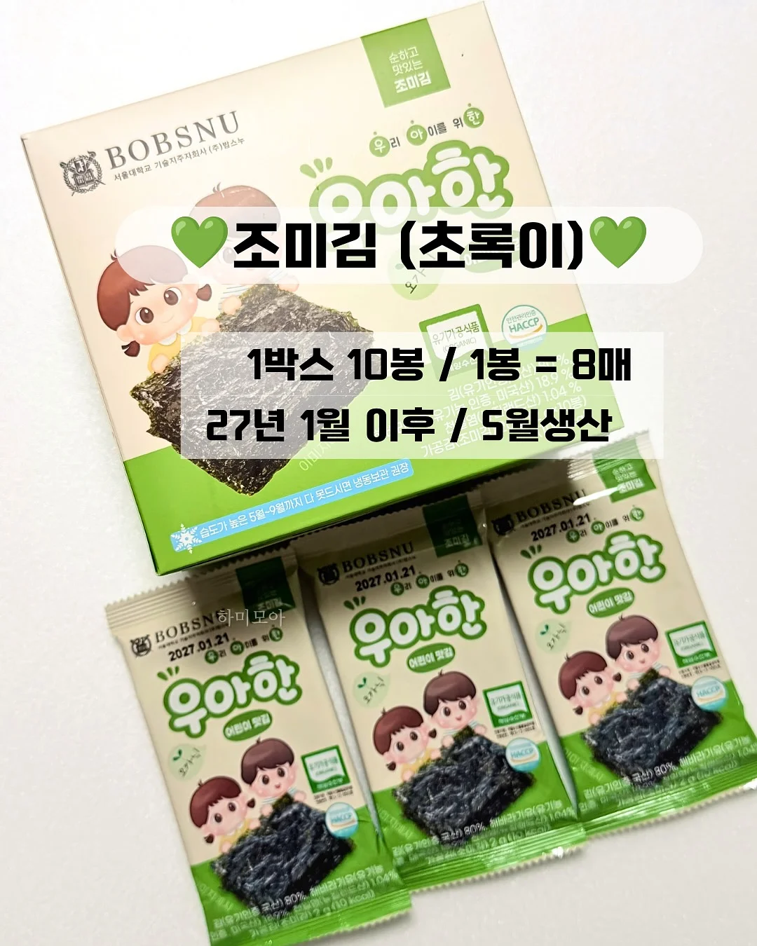 빠이염 세탁세제, 빠이염 안심티슈, 빠잉볼 3