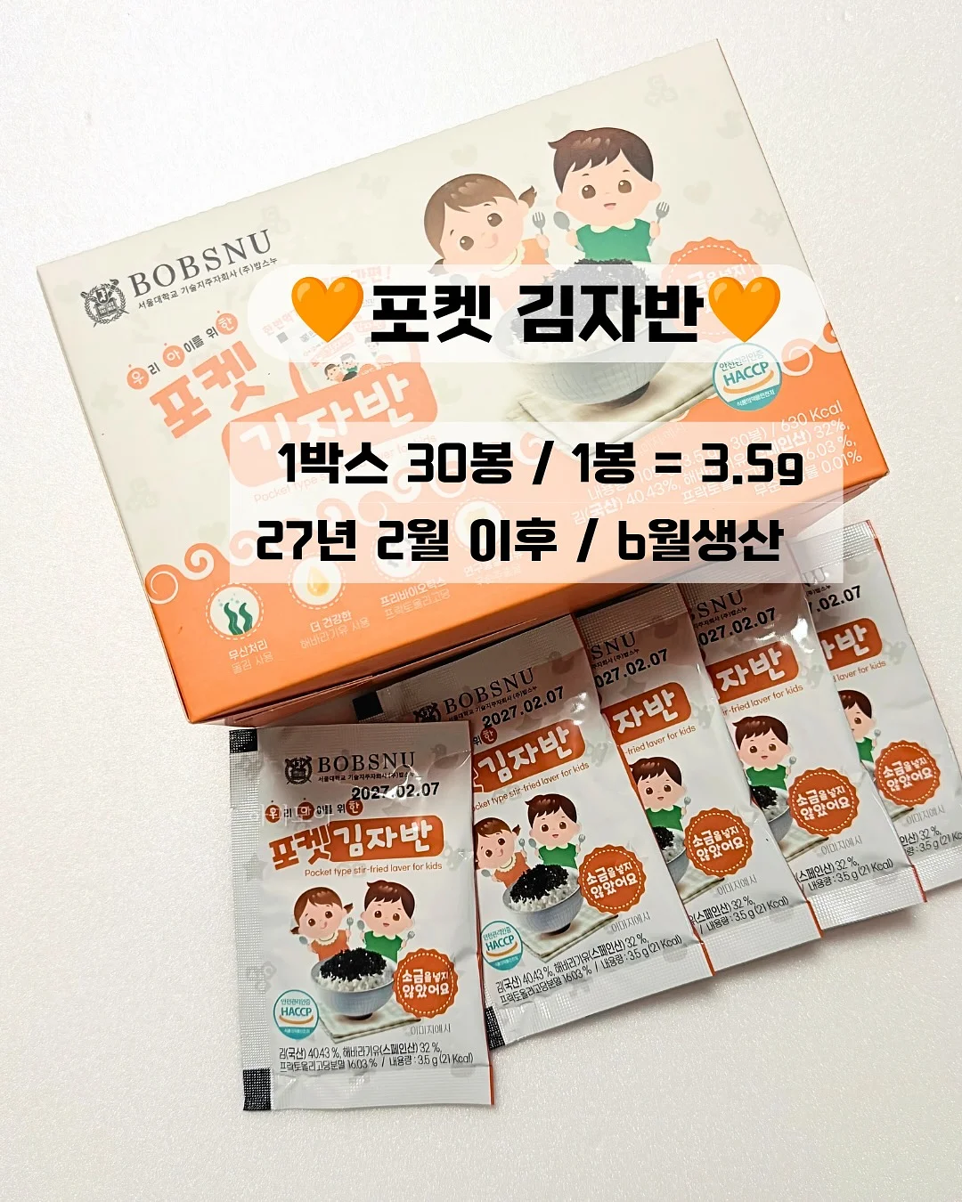 빠이염 세탁세제, 빠이염 안심티슈, 빠잉볼 4