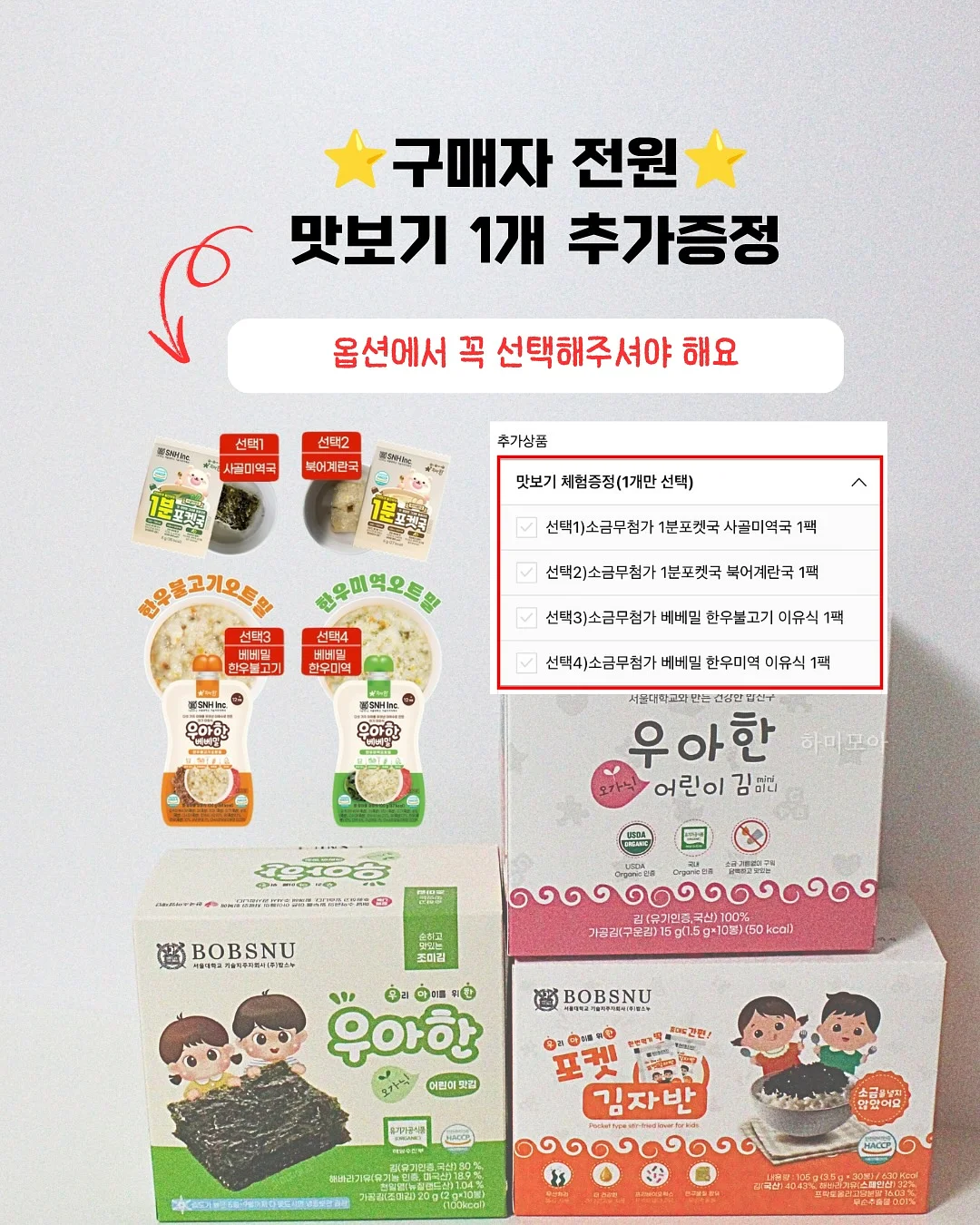 빠이염 세탁세제, 빠이염 안심티슈, 빠잉볼 7