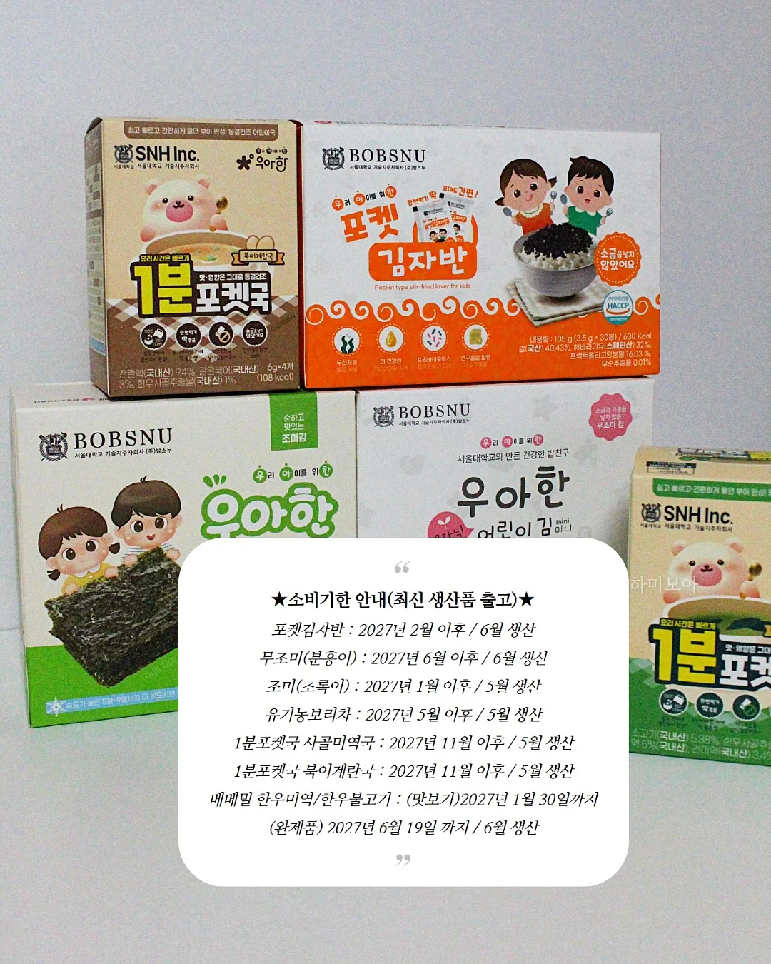 빠이염 세탁세제, 빠이염 안심티슈, 빠잉볼 8