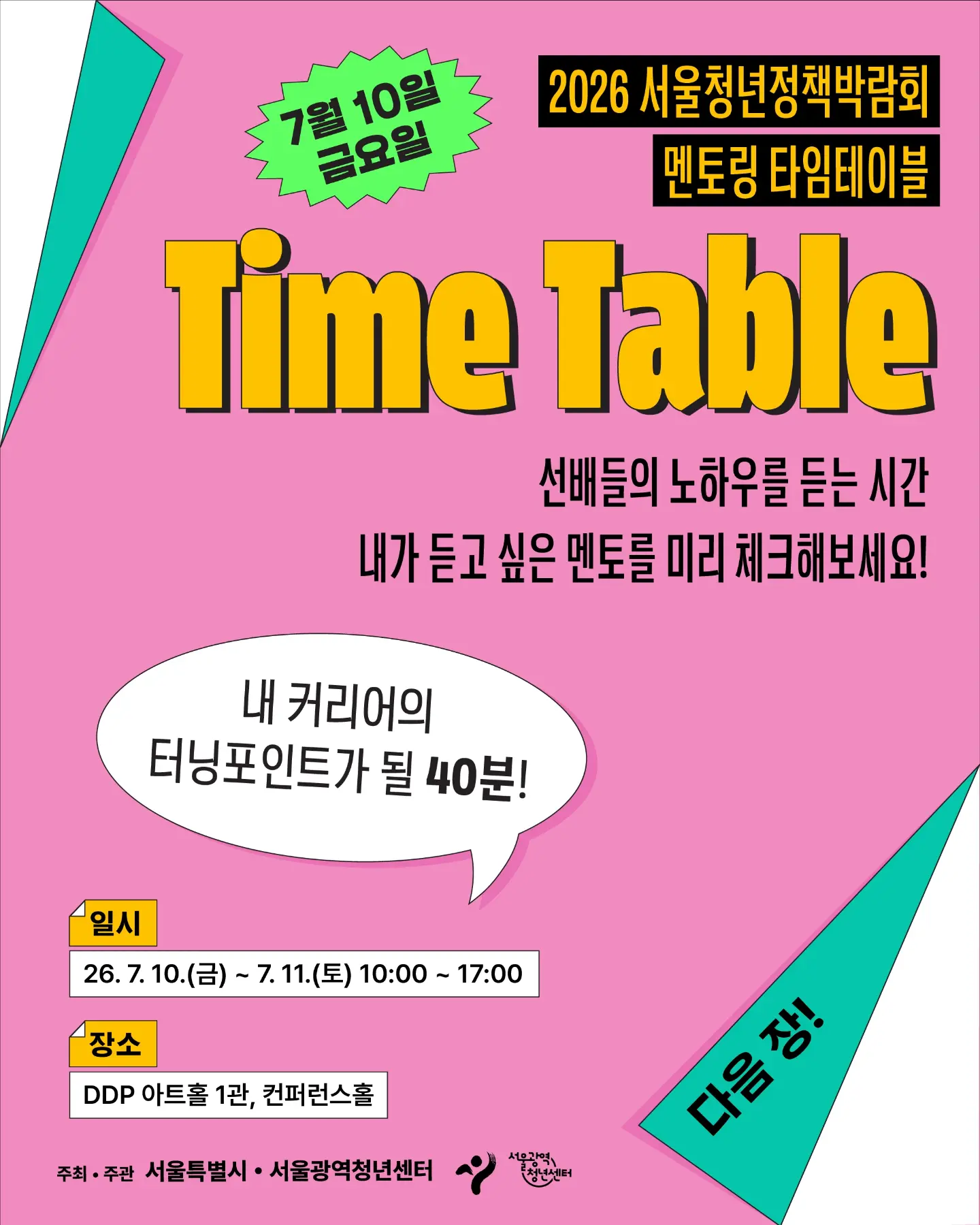 오사카 INNN 간사이 공항 픽업&샌딩 서비스 1