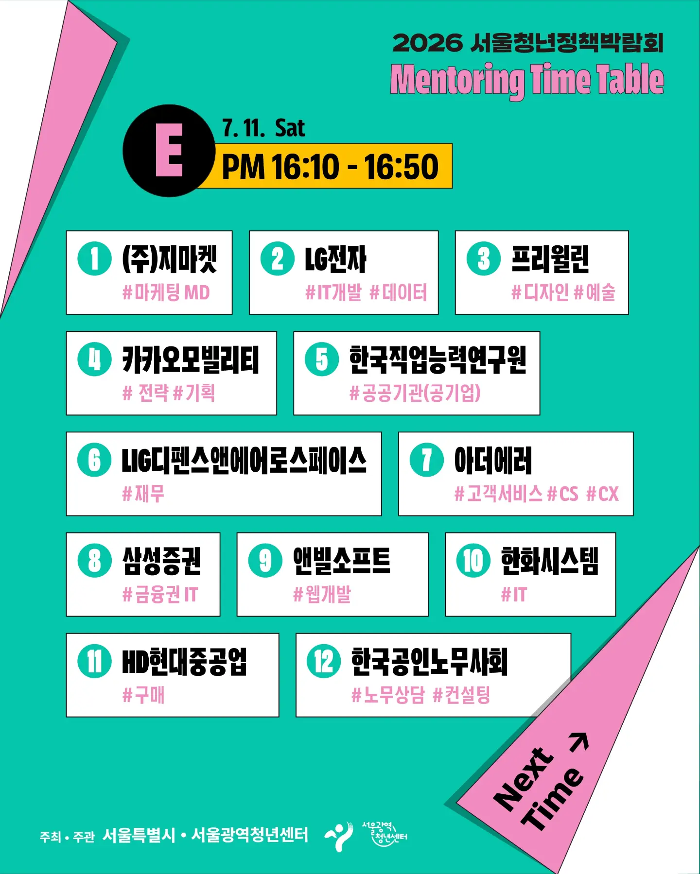 오사카 INNN 간사이 공항 픽업&샌딩 서비스 12