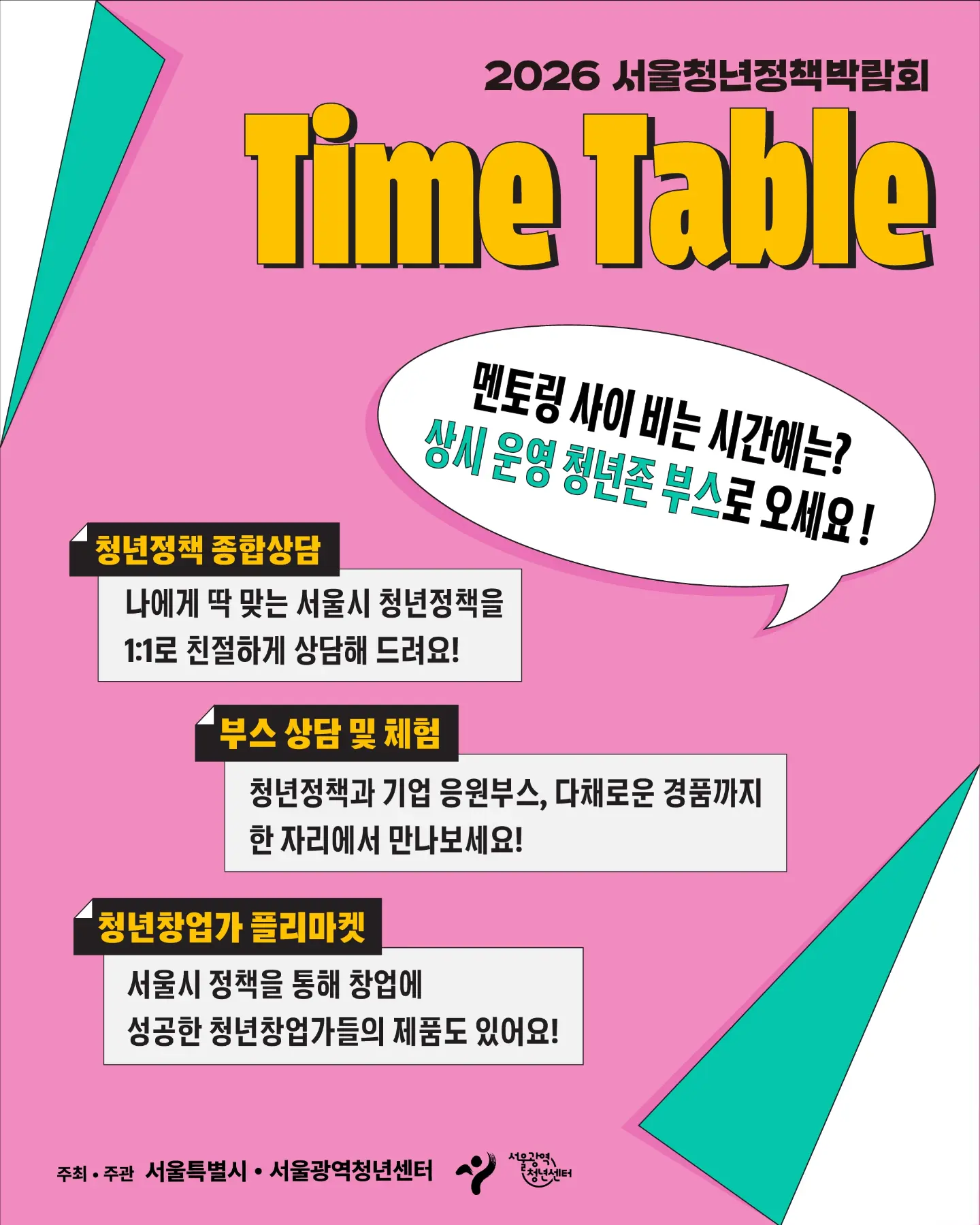 오사카 INNN 간사이 공항 픽업&샌딩 서비스 13