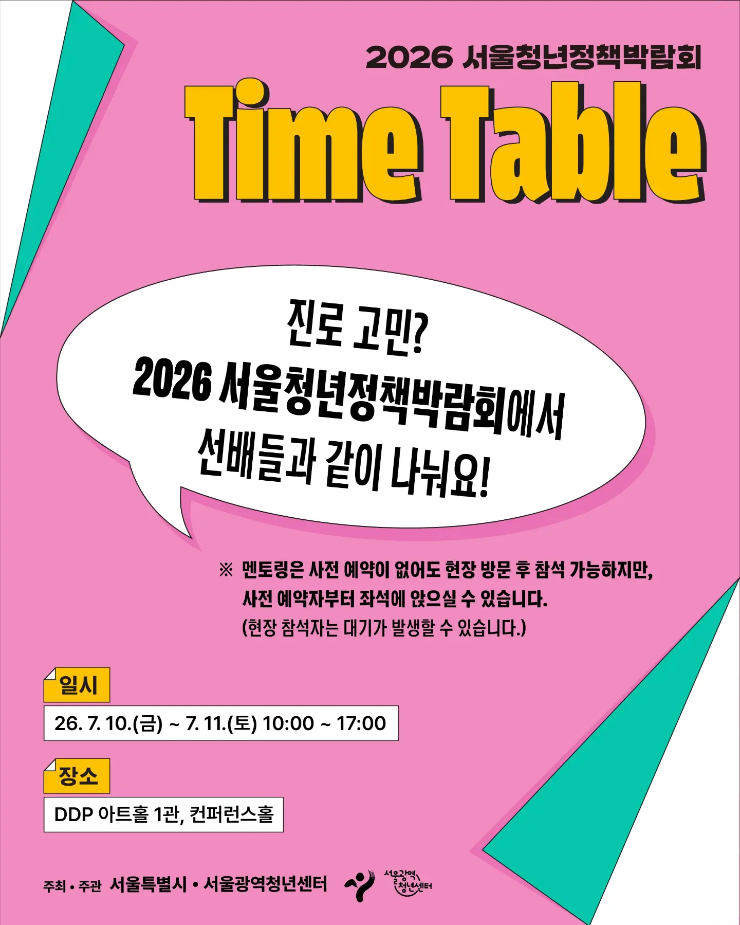 오사카 INNN 간사이 공항 픽업&샌딩 서비스 14