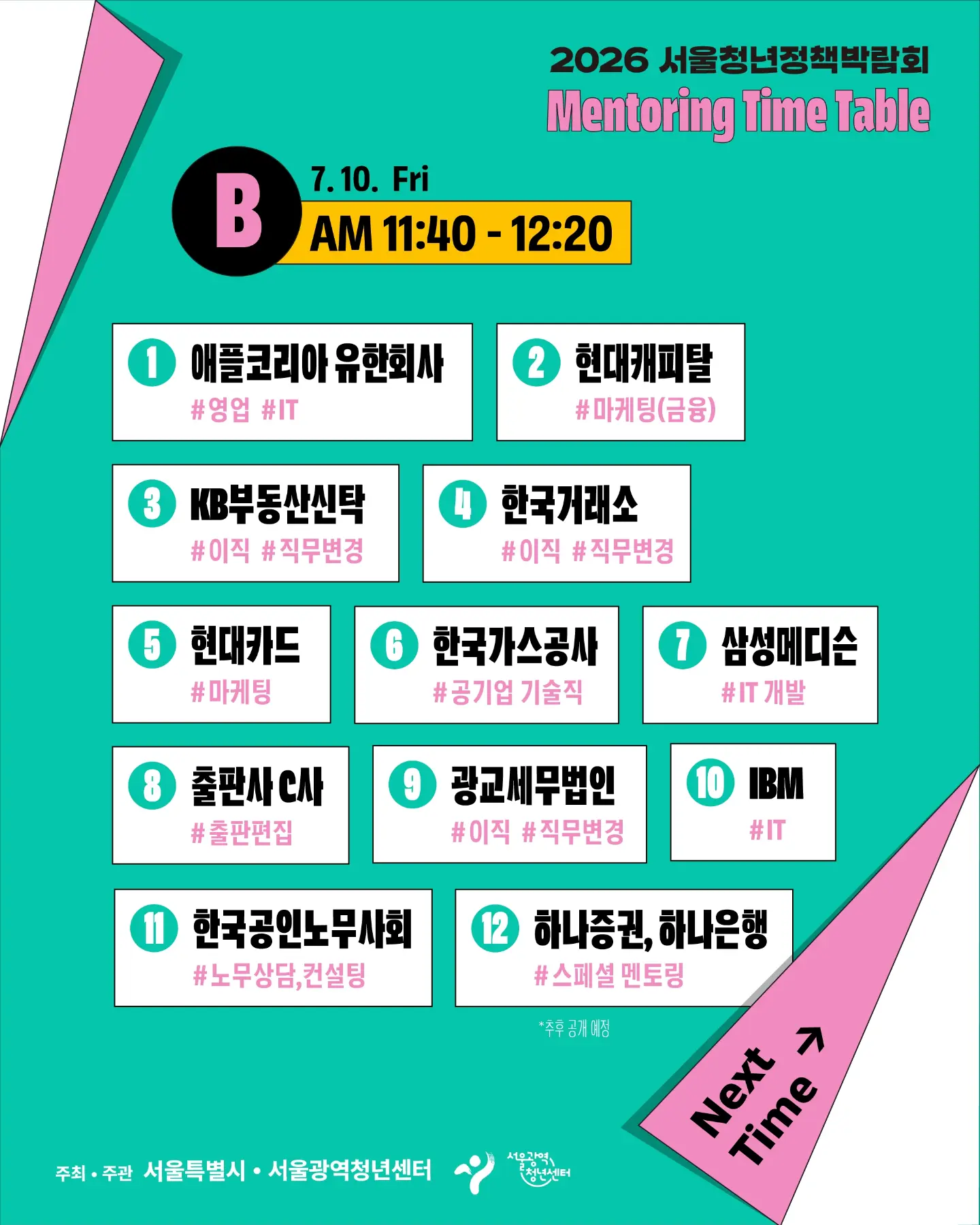 오사카 INNN 간사이 공항 픽업&샌딩 서비스 3
