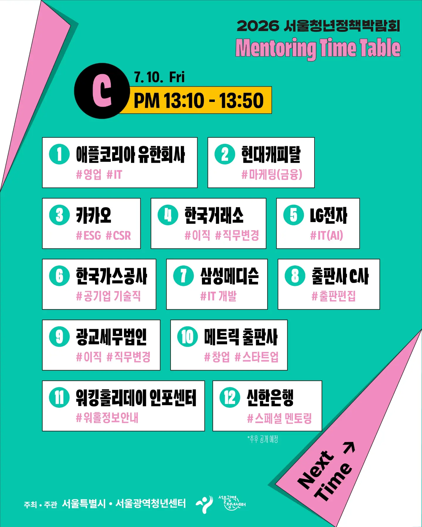 오사카 INNN 간사이 공항 픽업&샌딩 서비스 4