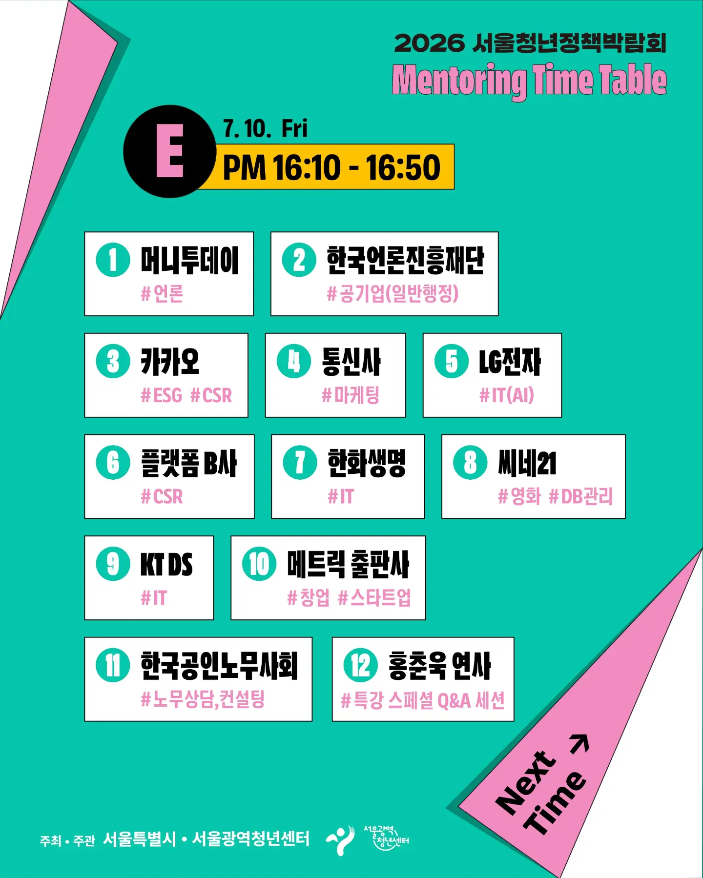 오사카 INNN 간사이 공항 픽업&샌딩 서비스 6