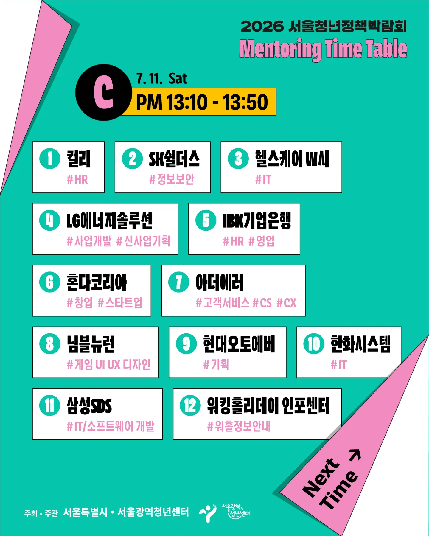오사카 INNN 간사이 공항 픽업&샌딩 서비스 10