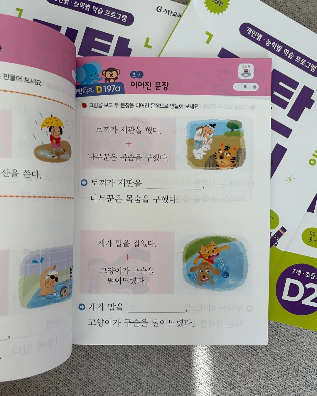 아기 셀프촬영 소품 대여 7