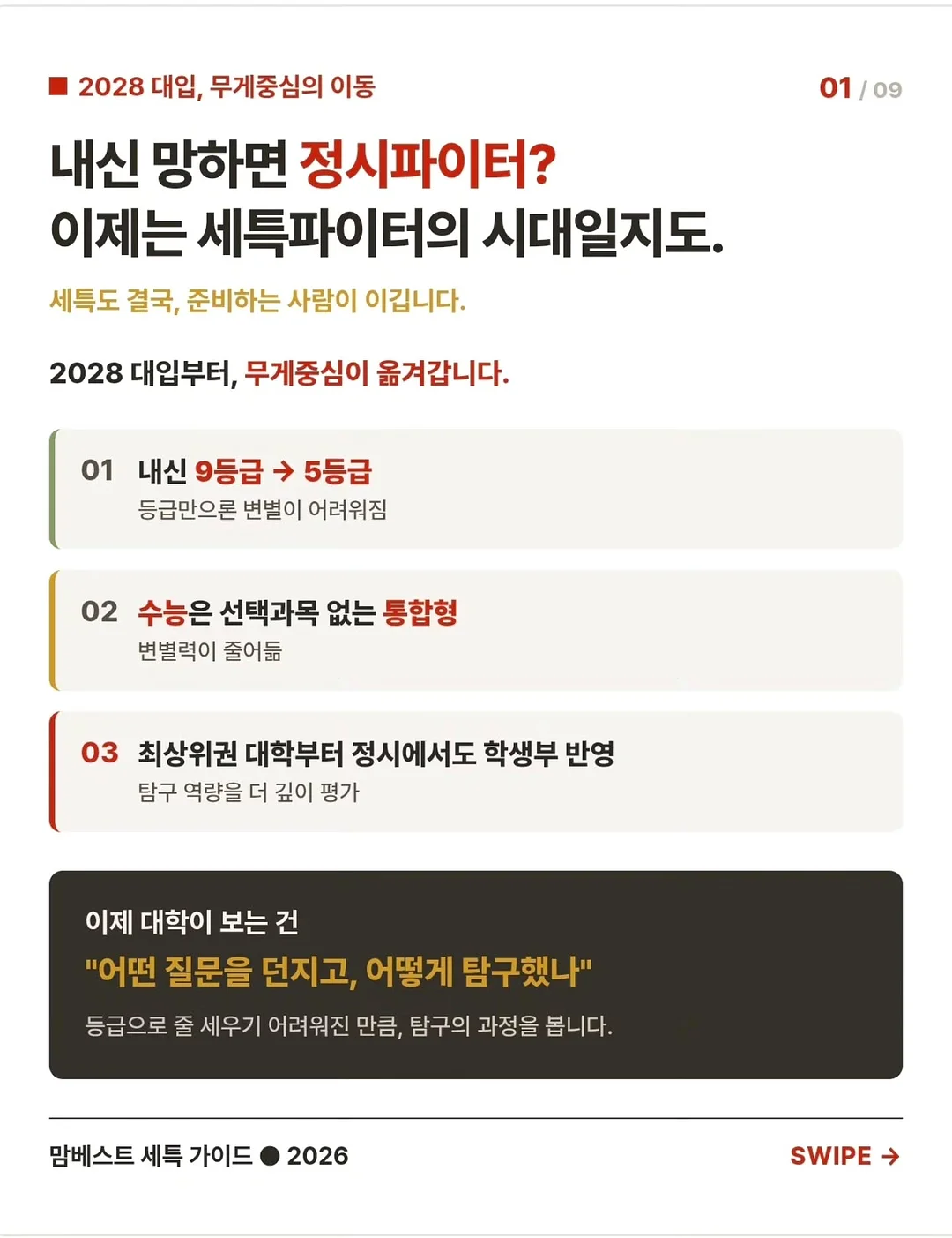올라잇짐 올리브걸데이 2