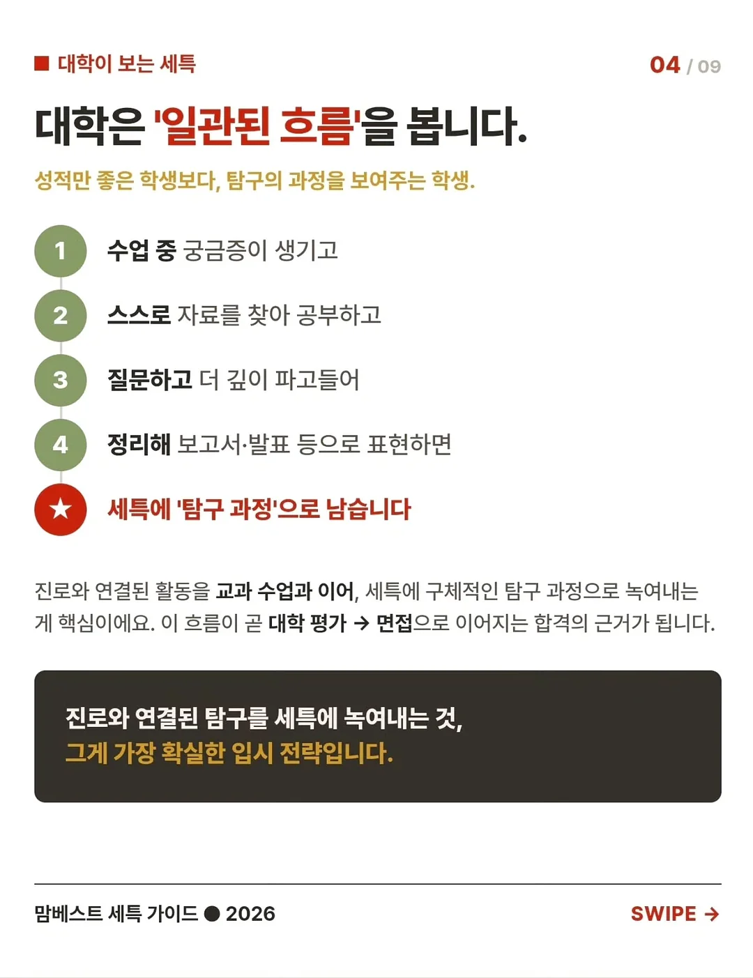 올라잇짐 올리브걸데이 5