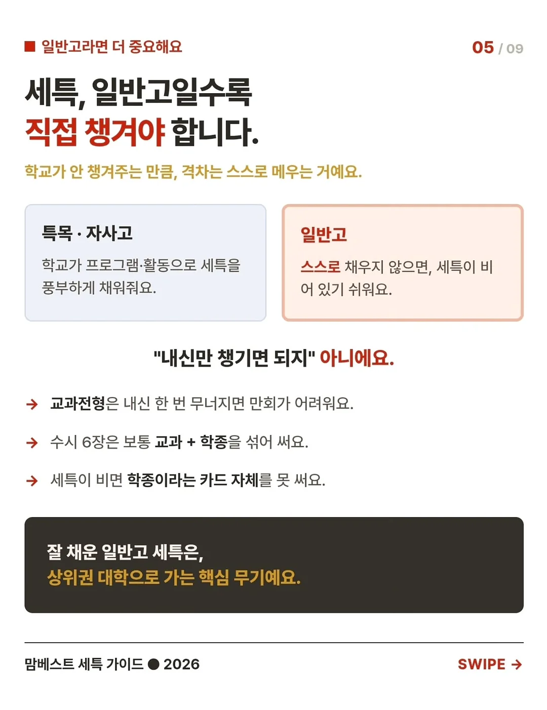 올라잇짐 올리브걸데이 6