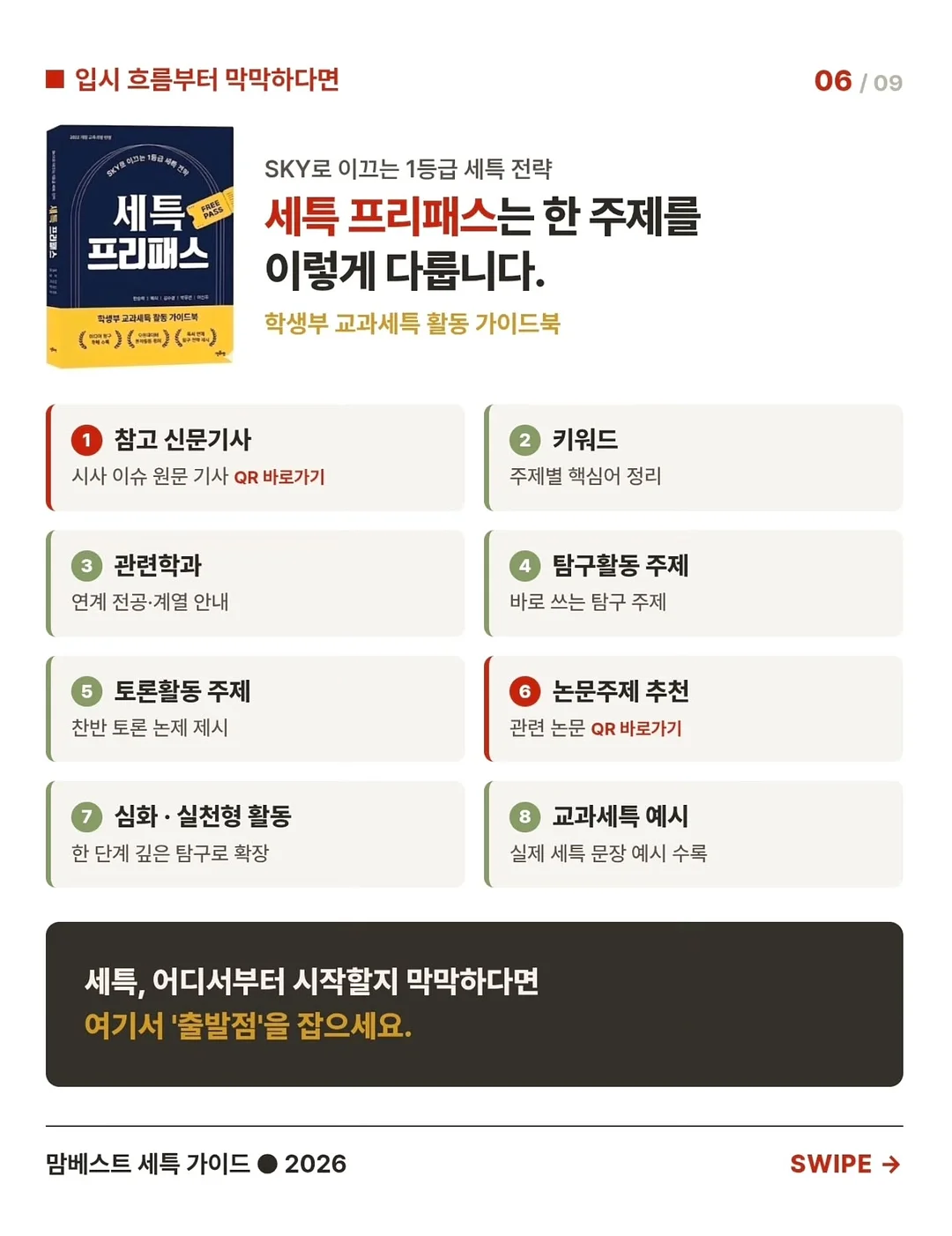올라잇짐 올리브걸데이 7