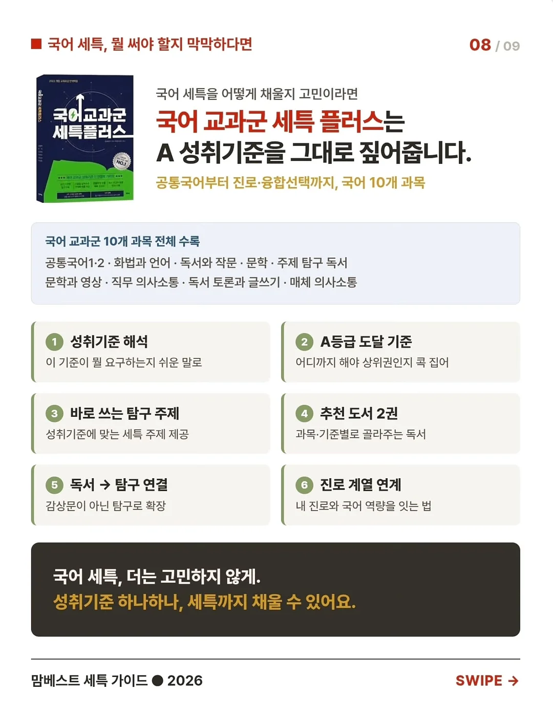 올라잇짐 올리브걸데이 9