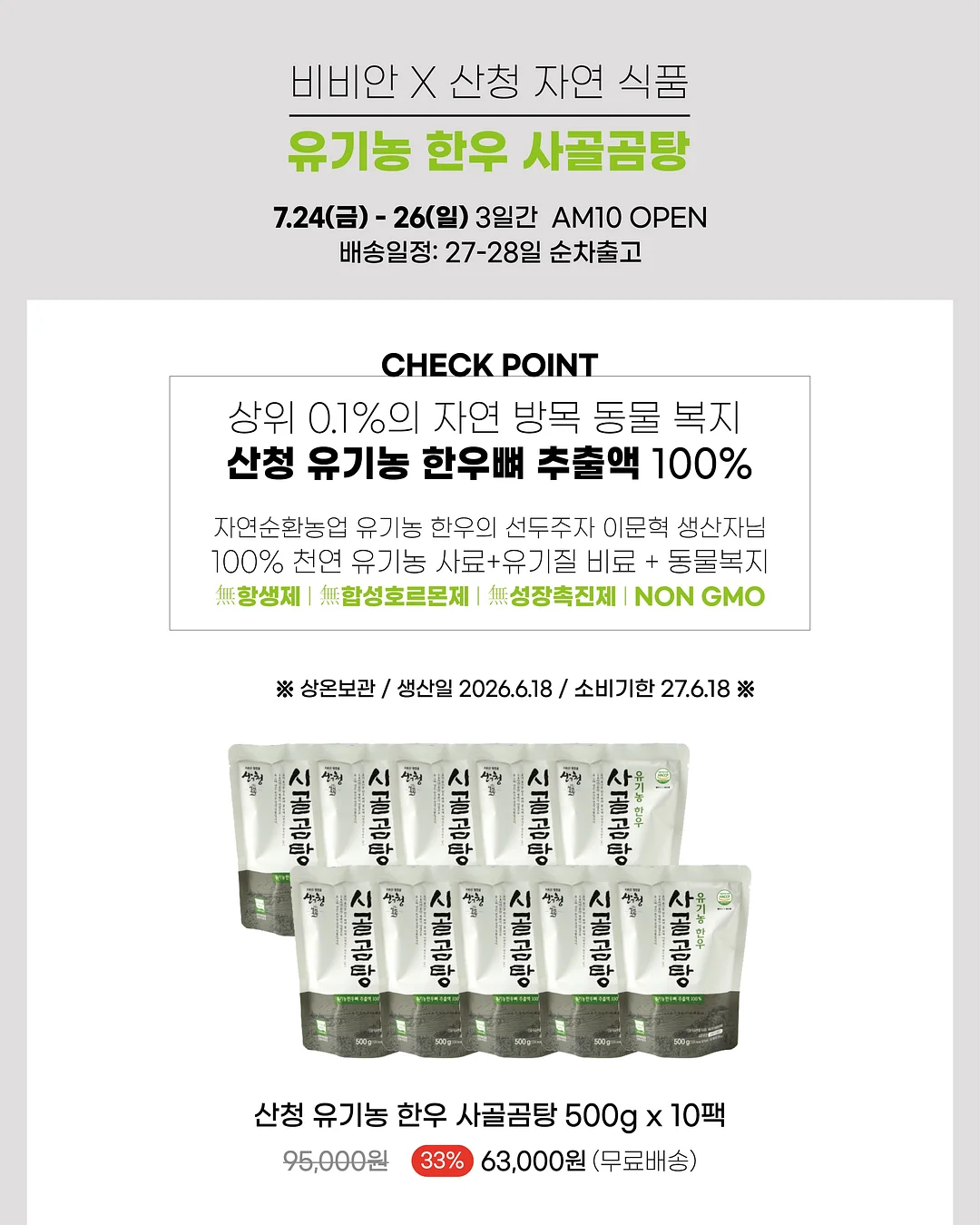 데오드란트 롤온 무향, 나이아신아마이드 세럼, 발각질 케어, 립 케어 2